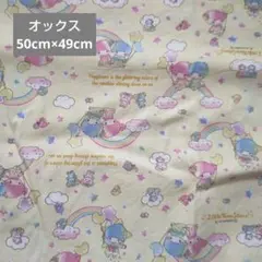 オックス　はぎれ　サンリオ　キキララ　にじ　くま　星　ハート　バルーン　クリーム