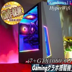 【◆RGB可変◆GTX1060+i7ゲーミングPC】ヴァロラント/Apex◎