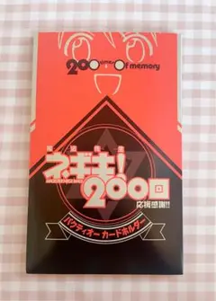 魔法先生ネギま！　パクティオーカードホルダー