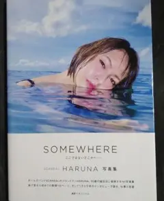 SOMEWHERE SCANDAL HARUNA