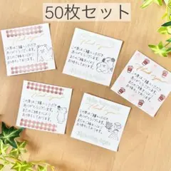 手書き　50枚　サンキューカード　サンクスカード　thank youカード