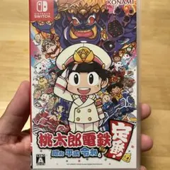 桃太郎電鉄 昭和 平成 令和も定番!