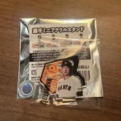 巨人　ジャイアンツ　ミニアクリルスタンド　岡本和真