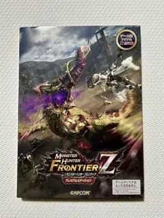 PS4 モンスターハンター フロンティアZ プレミアムエディション