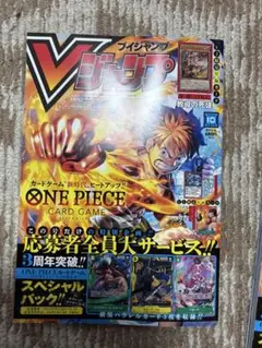 即購入可能　Vジャンプ2025年１０月号　　③