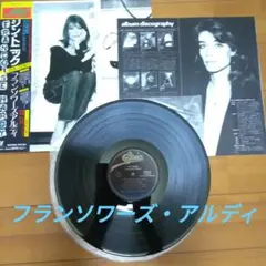 FRANCOISE HARDY GIN TONIC 25・3P-207