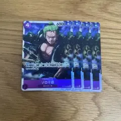 【即日発送】 ゾロ十郎　sr ST18-004 4枚