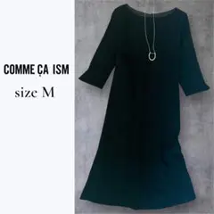 【美品】COMME ÇA ISM ブラックワンピース Mサイズ／フォーマル・通勤