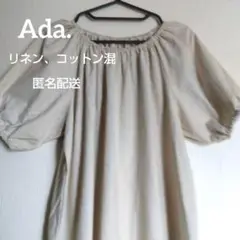 Ada. 　エイダ　コットン　リネン　ロングワンピース　キナリ　フリー　Aライン