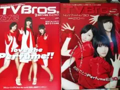 Perfume TV Bros. テレビブロス 2008年 2010年
