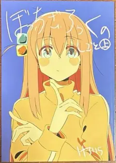 2025年最新】ぼっちざろっくのしごとの人気アイテム - メルカリ