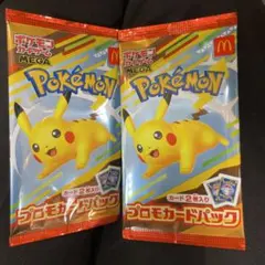 ハッピーセット ポケモンカードパック 2セット♡