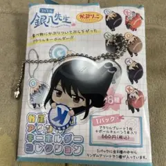 銀魂 銀八先生 かぷりっこ アクリルキーホルダー 桂小太郎