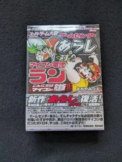 2025年最新】こんにちはマイコンの人気アイテム - メルカリ