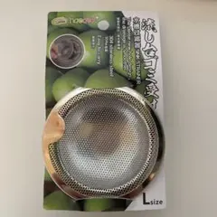 新品　流し台ゴミ受け