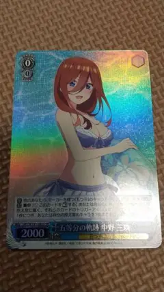 五等分の花嫁ヴァイスシュヴァルツSR 三玖