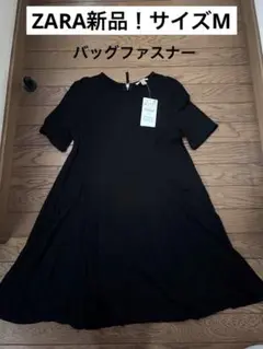 ZARA 新品！バッグファスナーブラックフレアTシャツワンピ　M