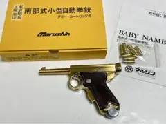 無可動　ベビーナンブ　南部小型　文鎮　日本軍 2025年最新】南部 小型 拳銃の人気アイテム - メルカリ