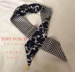 2025年最新】Tory Burch レディース バンダナ・スカーフの人気