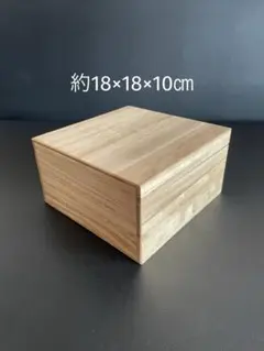 空箱　桐箱　木箱　木製小物入れ　収納ボックス