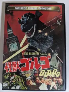 セル版　怪獣ゴルゴ　DVD　モンスター　怪獣