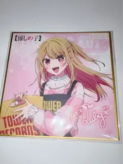 推しの子 タワーレコード 色紙 星野ルビー