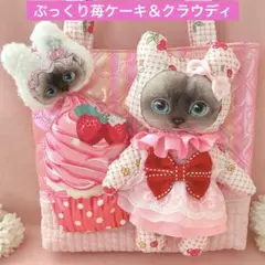 苺ケーキ＆クラウディちゃん　コヤンイサムチョン　キラキラキルト＆ヌビトートバッグ