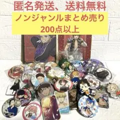アニメグッズ ノンジャンル まとめ売り 断捨離 200点以上 大量 ゲーム