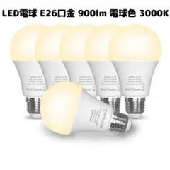 LED 電球 E26 口金 9W 900lm 60W形 電球色 3000K