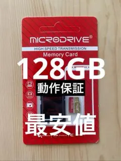 microSDカード128GB SDカードアダプター付