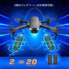 ドローン 折りたたみ式 1080Pカメラ付き バッテリー2個 飛行時間20分