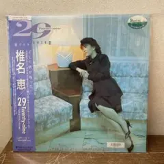 椎名恵 29 Twenty-nine LPレコード