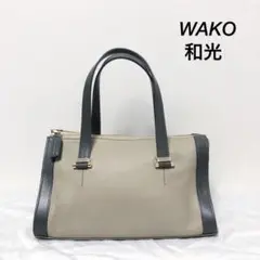 【美品】WAKO バイカラー レザー ハンドバッグ グレージュ ゴールド金具