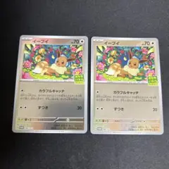 ポケモンカード　イーブイ 196/SV-P プロモ ポケカバトル 41枚セット Amazon.co.jp: ポケモンカードゲームSV プロモーションカード