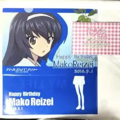 【未使用】ガルパン 2016冷泉麻子誕生日記念ファイル&ポストカードセット売り