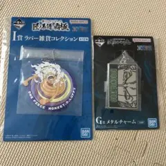 ワンピース 一番くじ　2点セット