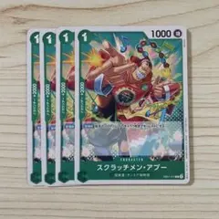 スクラッチメン・アプー：スタンダードバトルパック Vol.10 R EB01-…