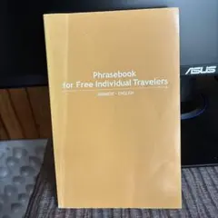 Phrasebook for Free Individual Travelers