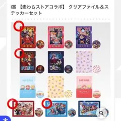ワンピース　一番くじ　クリアファイル　シール　ステッカー　4個