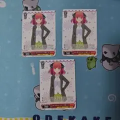 めいっぱいのアプローチ　中野二乃　N　3枚