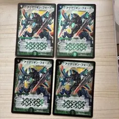 アクテリオンフォース ①