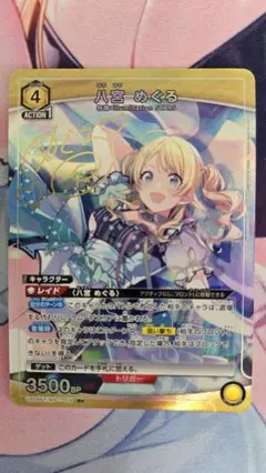 ユニアリ 八宮めぐる R★ パラレル