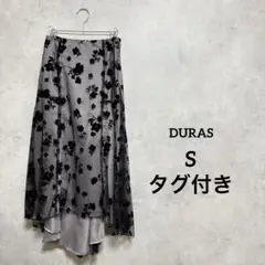 【タグ付き】 DURAS 花柄フロッキーチュールスカート グレー セミフレア S