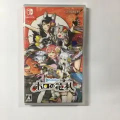 ホロの花札　通常版