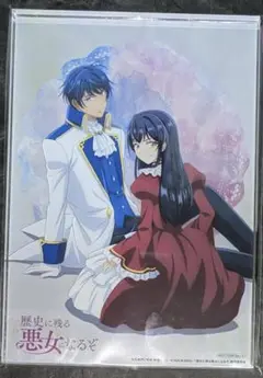 歴史に残る悪女になるぞ カドカワストア BD/DVD全巻購入特典アクリルブロック