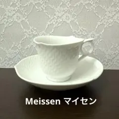 Meissen マイセン　カップ＆ソーサー　「波の戯れ」シリーズ