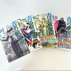 青の祓魔師 28-31巻 4冊セット