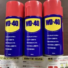 エステー　WD-40 防錆・潤滑剤　300ml 3本セット