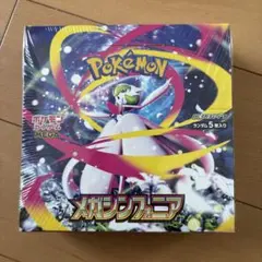 ポケモンカード・メガシンフォニア2BOX(未開封シュリンク付き