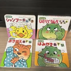 はみがきあそび : 0・1・2才のほん はみがきあそび 0・1・2才のほん おでかけ版 （あかちゃんの